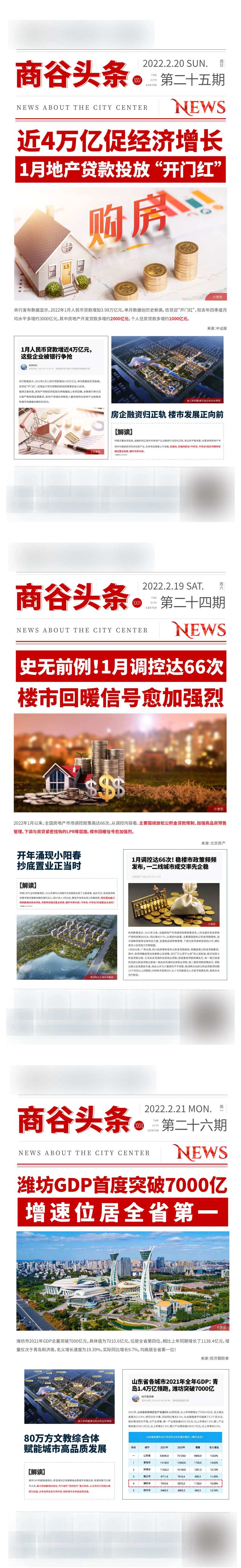 新闻报纸-采灵感-cailinggan.com