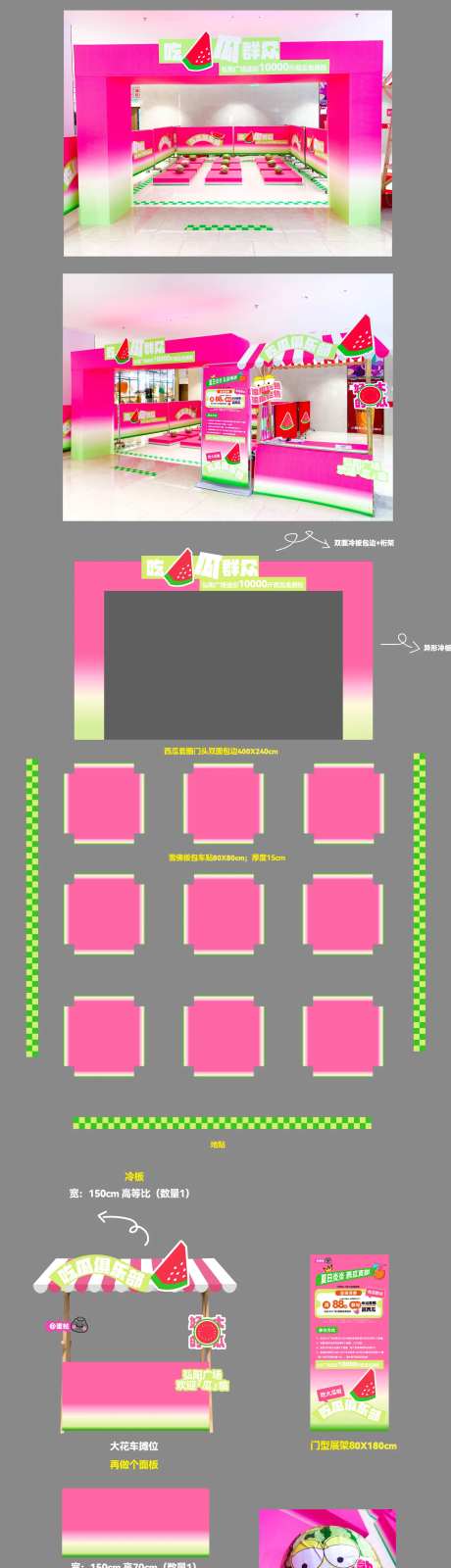 西瓜套圈活动物料-采灵感-https://www.cailinggan.com/