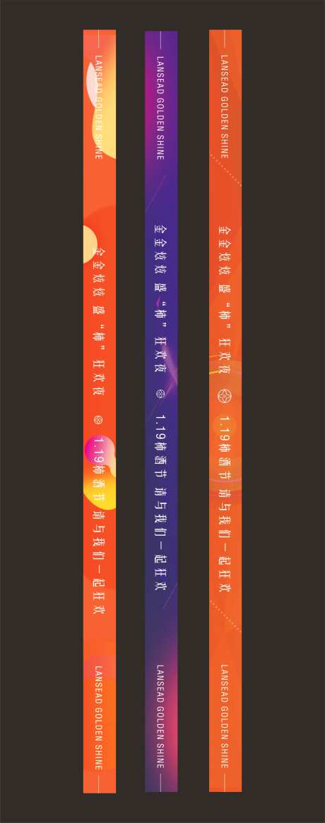 音乐节狂欢夜活动炫彩手环-采灵感-https://www.cailinggan.com/