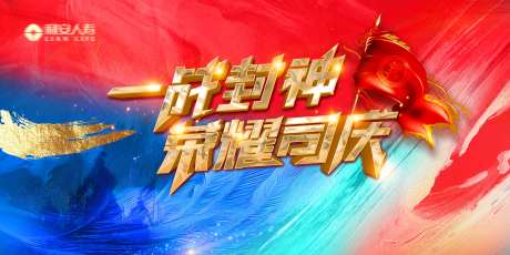 红金金融封神主视觉-采灵感-https://www.cailinggan.com/
