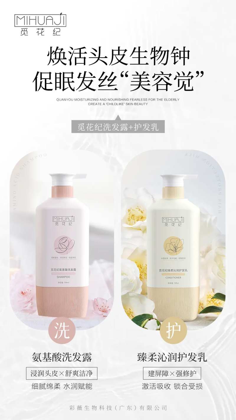 洗护产品海报-采灵感-cailinggan.com