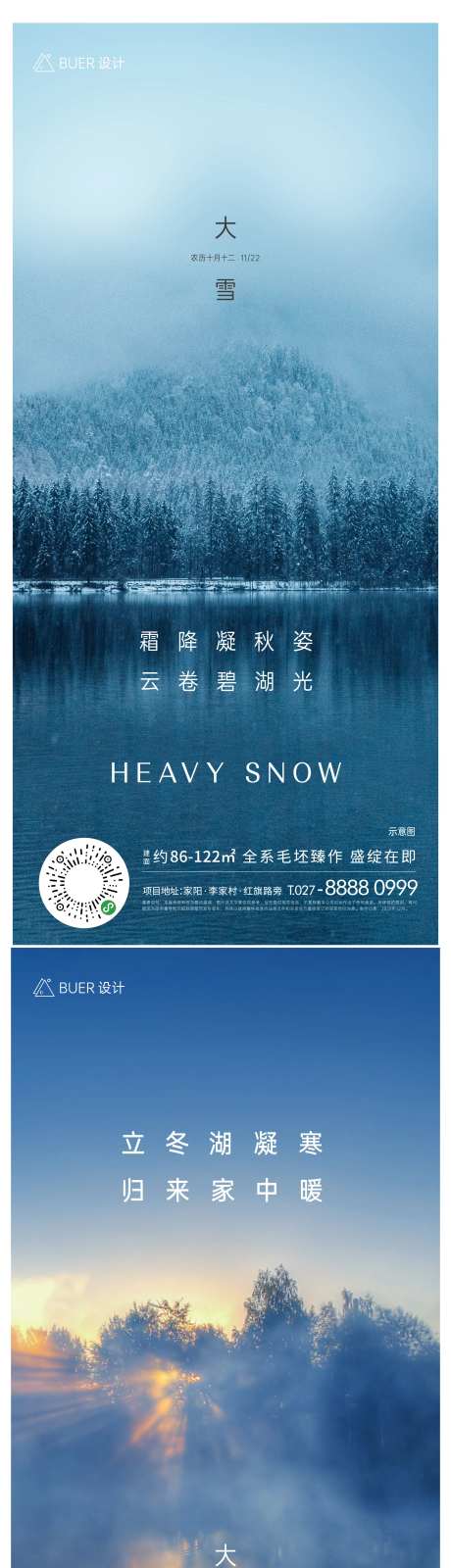 湖光节气稿-采灵感-https://www.cailinggan.com/