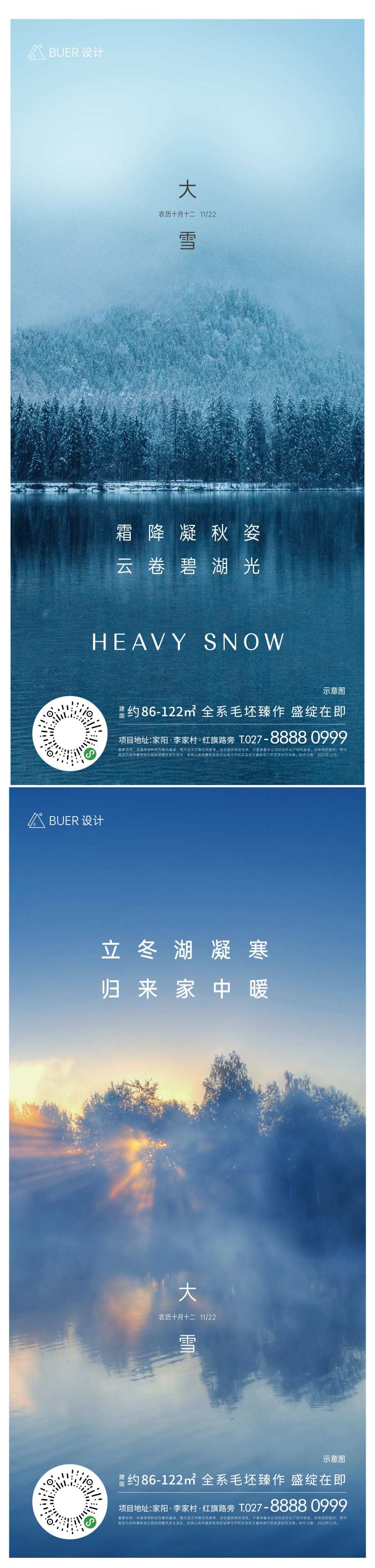 湖光节气稿-采灵感-cailinggan.com