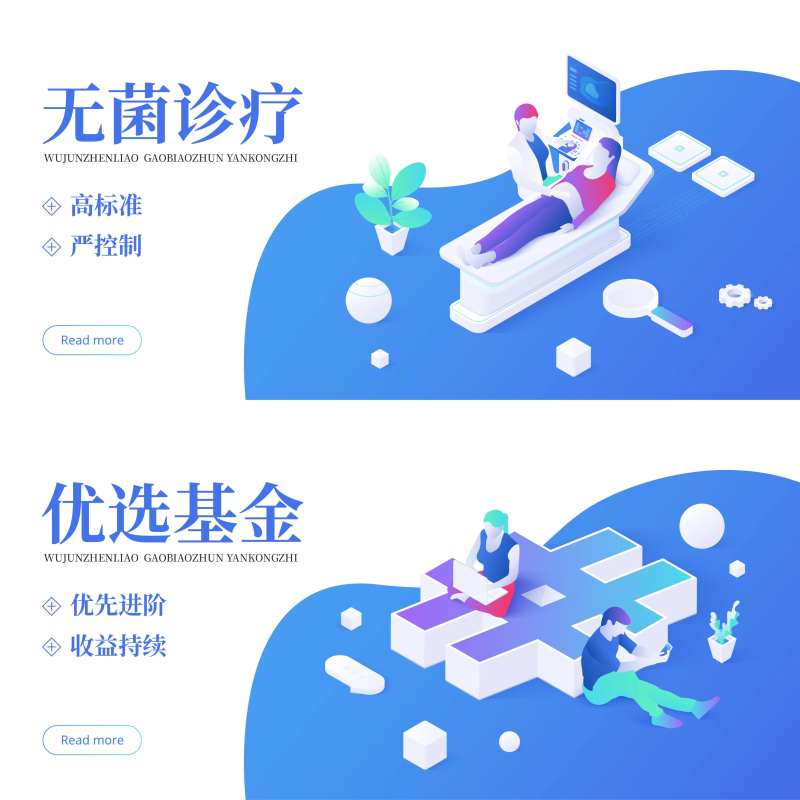 2.5DBANNER-采灵感-cailinggan.com