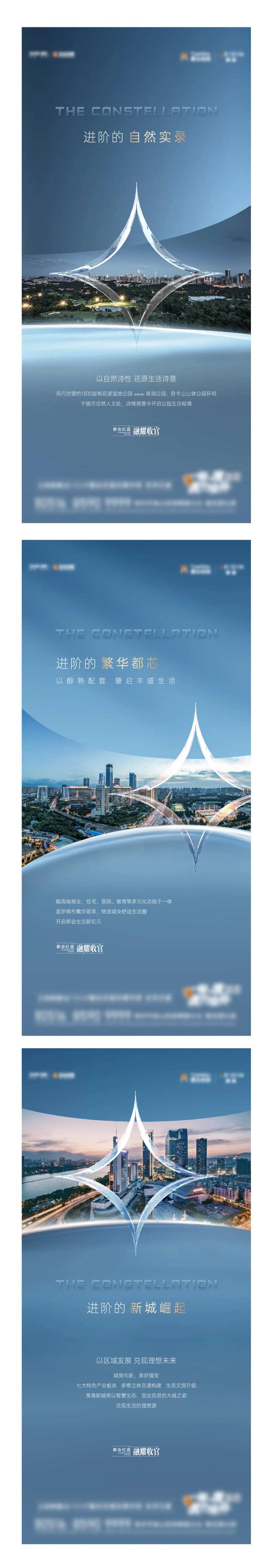 地产区域系列海报-采灵感-cailinggan.com