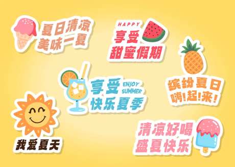 夏日可爱卡通手举牌-采灵感-https://www.cailinggan.com/