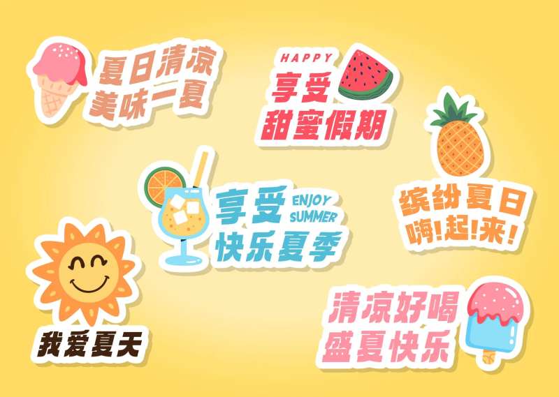 夏日可爱卡通手举牌-采灵感-cailinggan.com