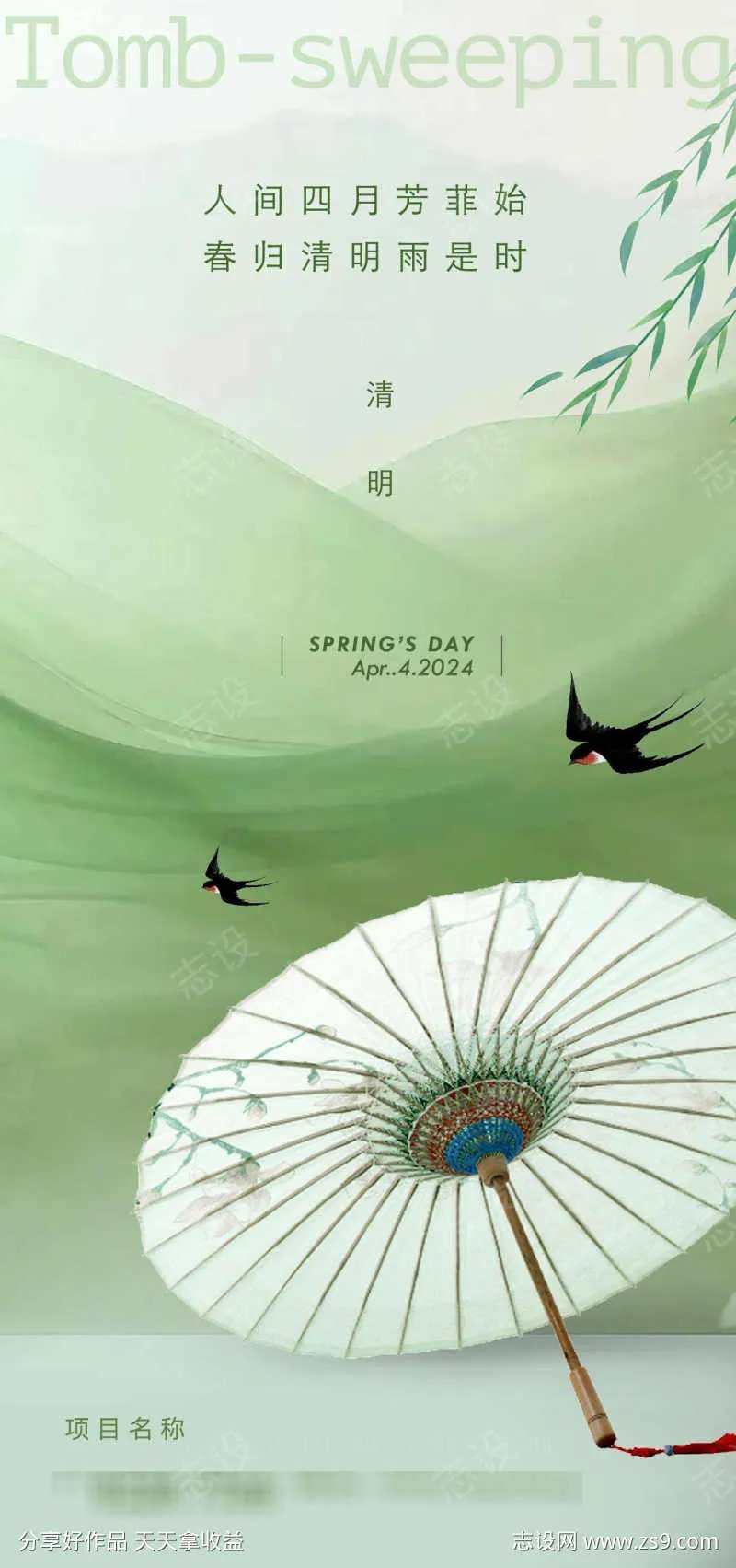 清明春游油画清明野餐春分花海春分春分分飞-采灵感-cailinggan.com