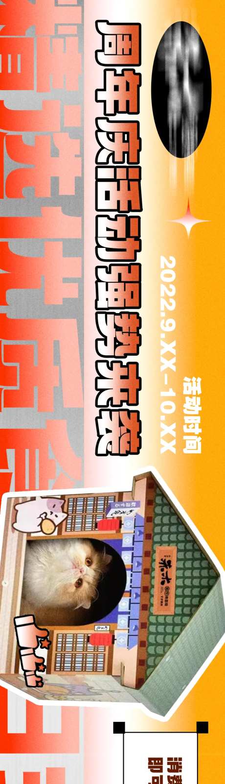 寿喜烧海报-采灵感-https://www.cailinggan.com/