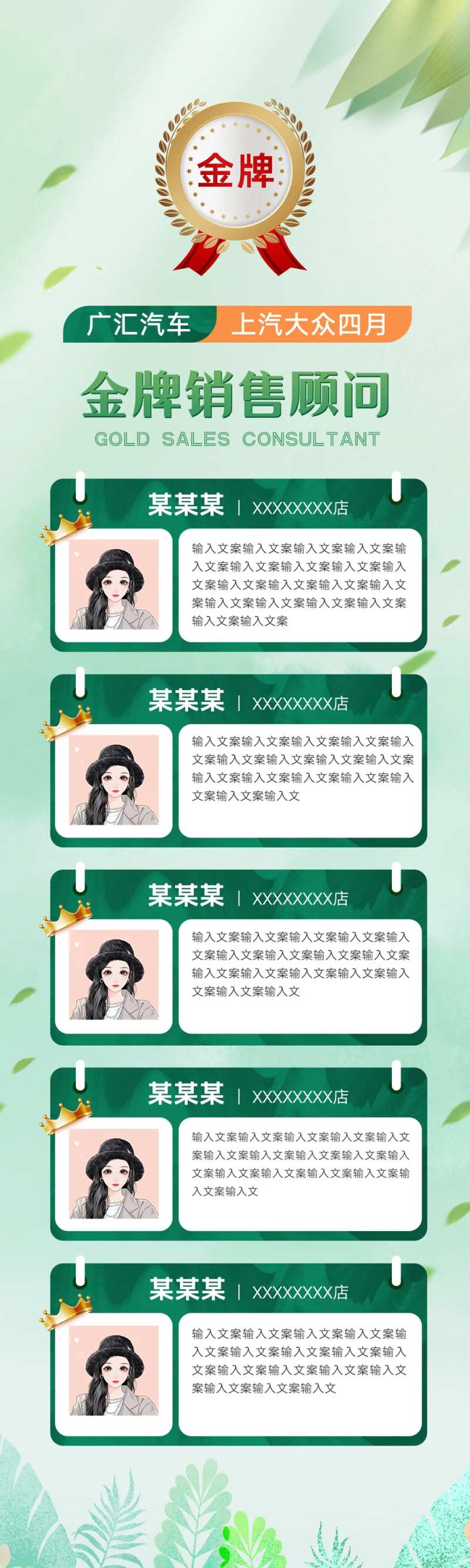 销售冠军榜-采灵感-cailinggan.com