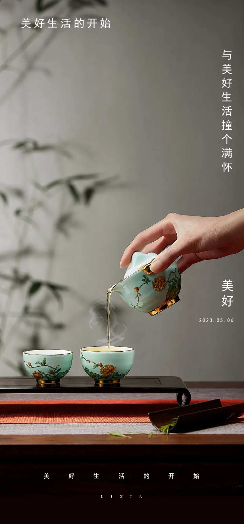 房地产品茶活动海报-采灵感-cailinggan.com