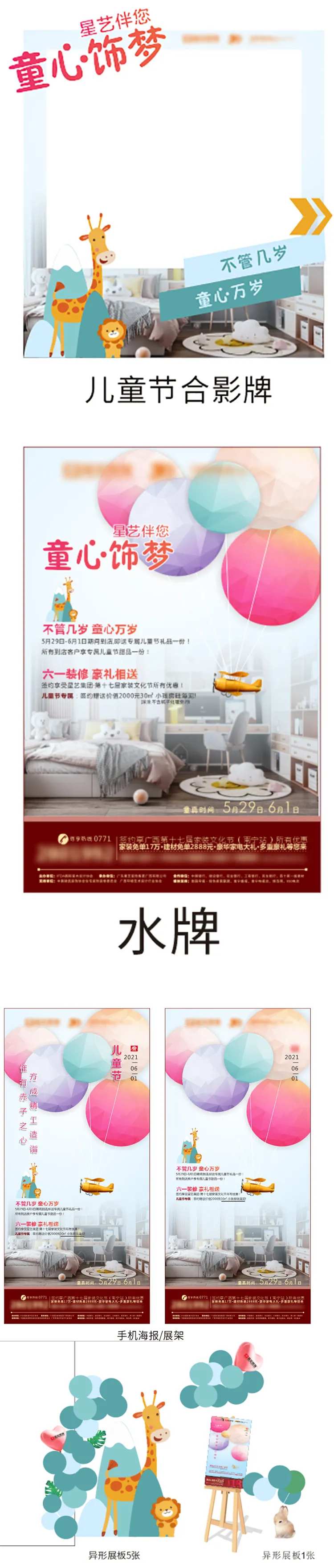 宝宝宴儿童节生日合影牌展架活动物料-采灵感-cailinggan.com