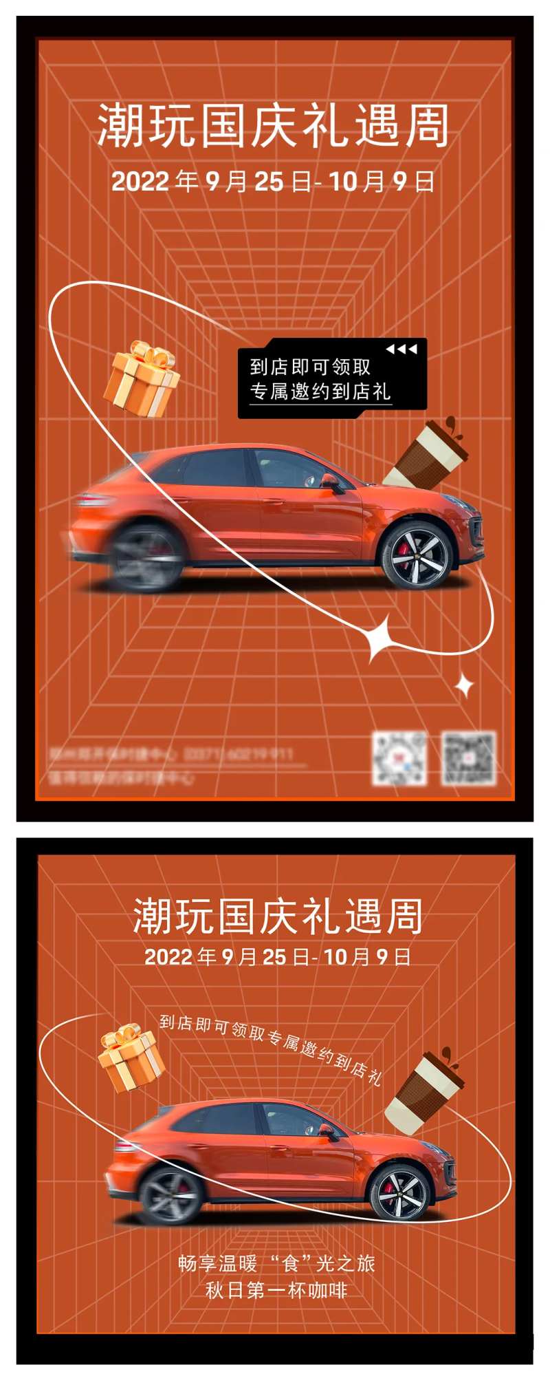 汽车潮玩海报-采灵感-cailinggan.com