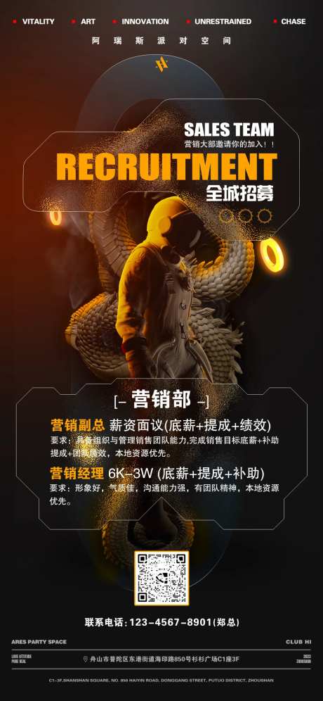 酒吧KTV销售招聘员工招聘海报-采灵感-https://www.cailinggan.com/