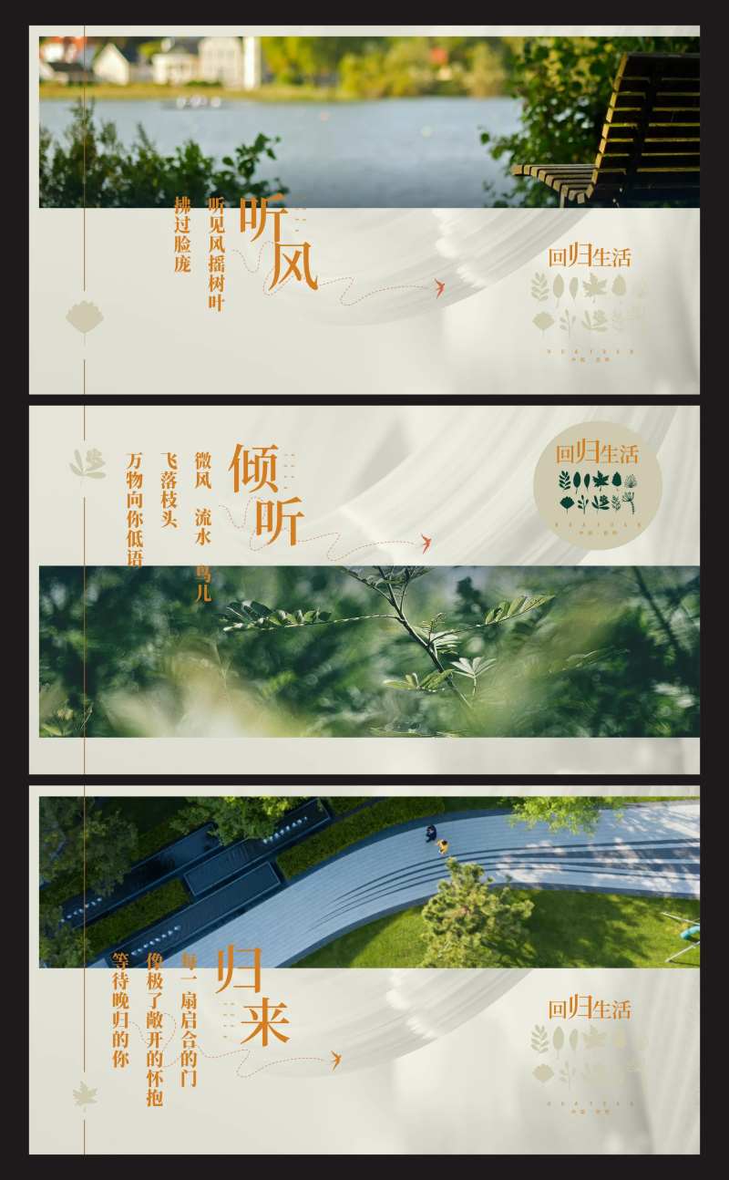 横版园林简约素雅系列稿-采灵感-cailinggan.com
