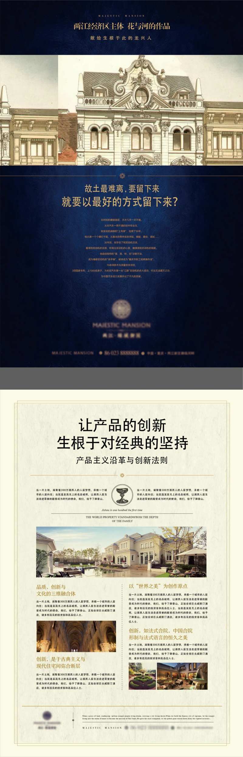 法式庄园DM宣传单-采灵感-cailinggan.com