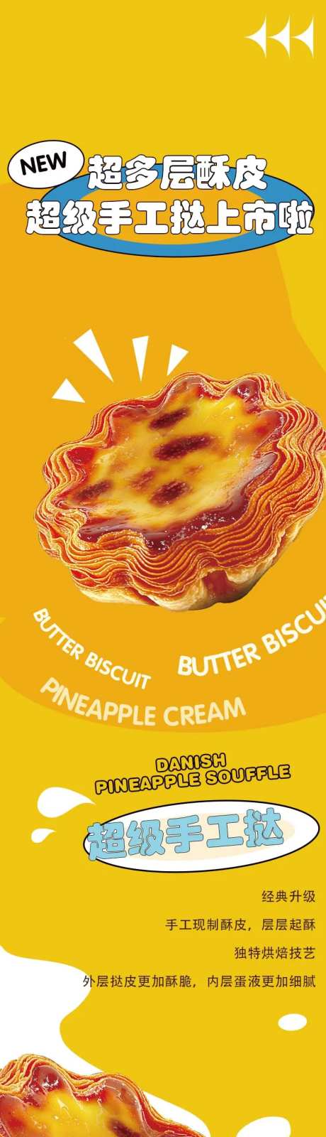 蛋挞-采灵感-https://www.cailinggan.com/