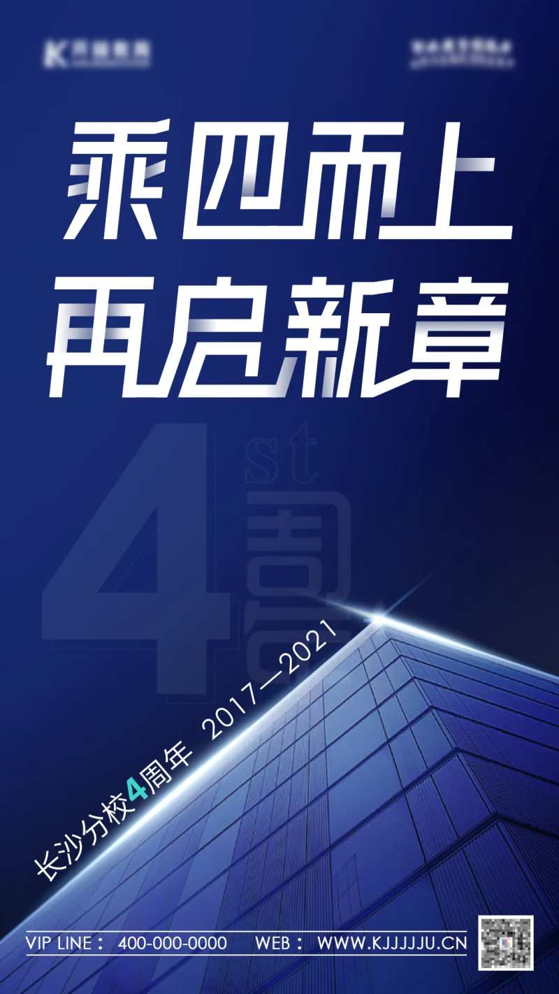 长沙分校4周年-采灵感-cailinggan.com