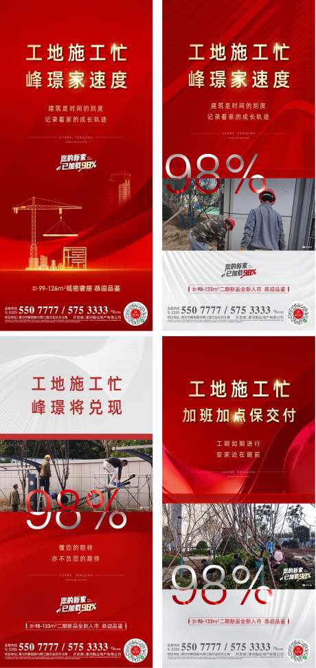 准现房交房工程进度-采灵感-cailinggan.com