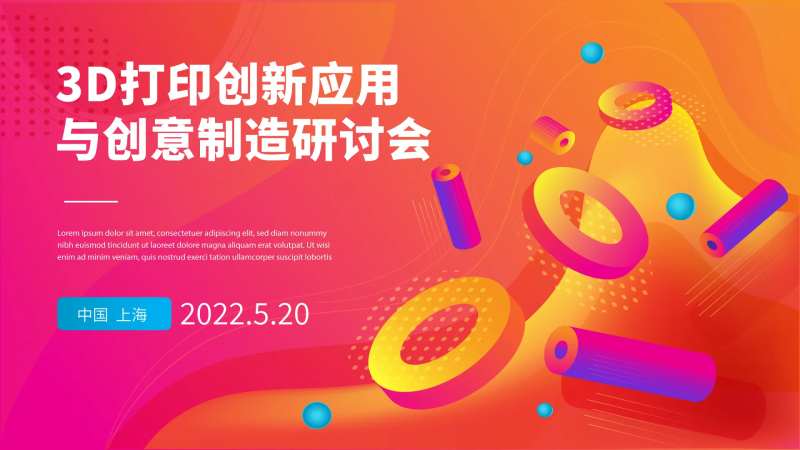 创新研讨会-采灵感-cailinggan.com