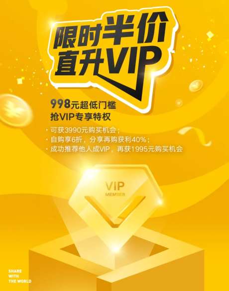 二级页钻石vip下拉页海报-采灵感-https://www.cailinggan.com/