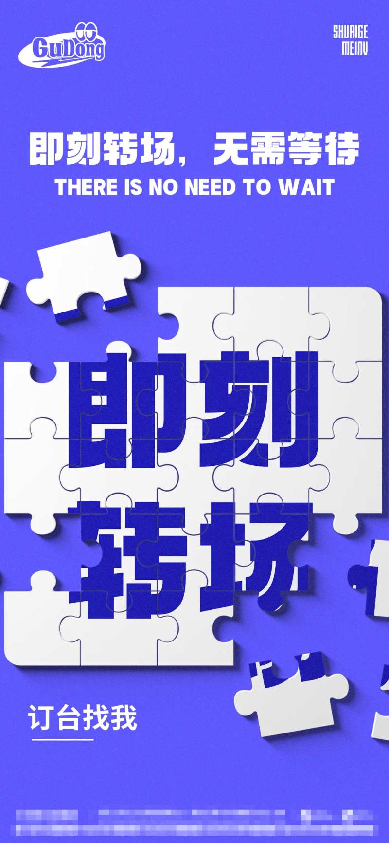 酒吧转场海报                                                                                                                                                                                                  -采灵感-cailinggan.com