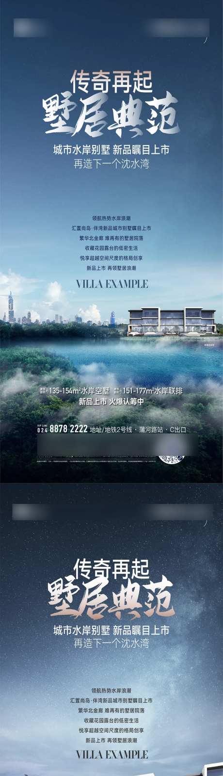 联排别墅海报-采灵感-https://www.cailinggan.com/