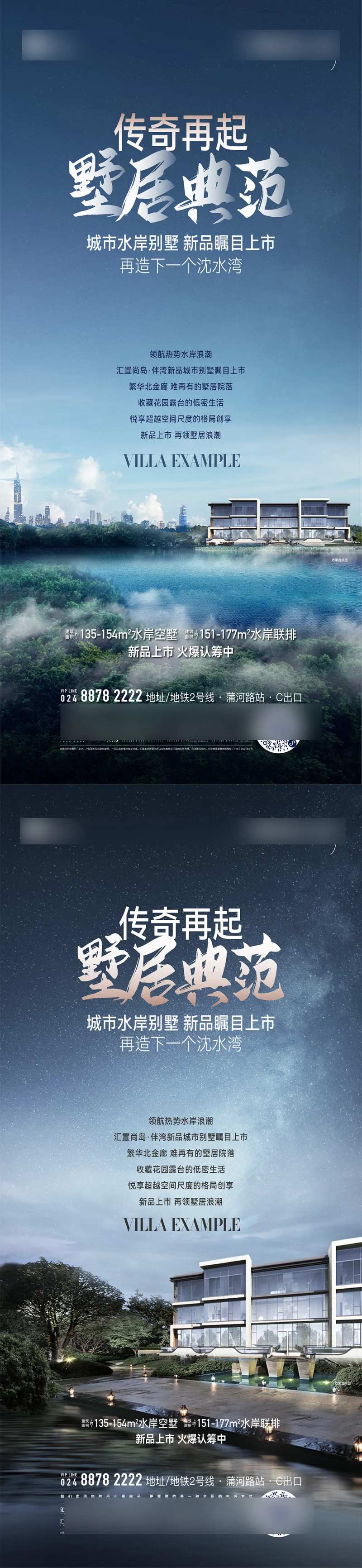 联排别墅海报-采灵感-cailinggan.com