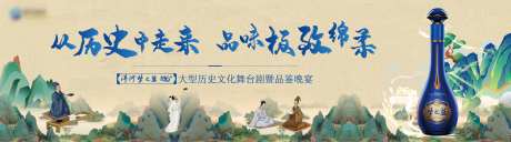 舞台剧活动展板-采灵感-https://www.cailinggan.com/