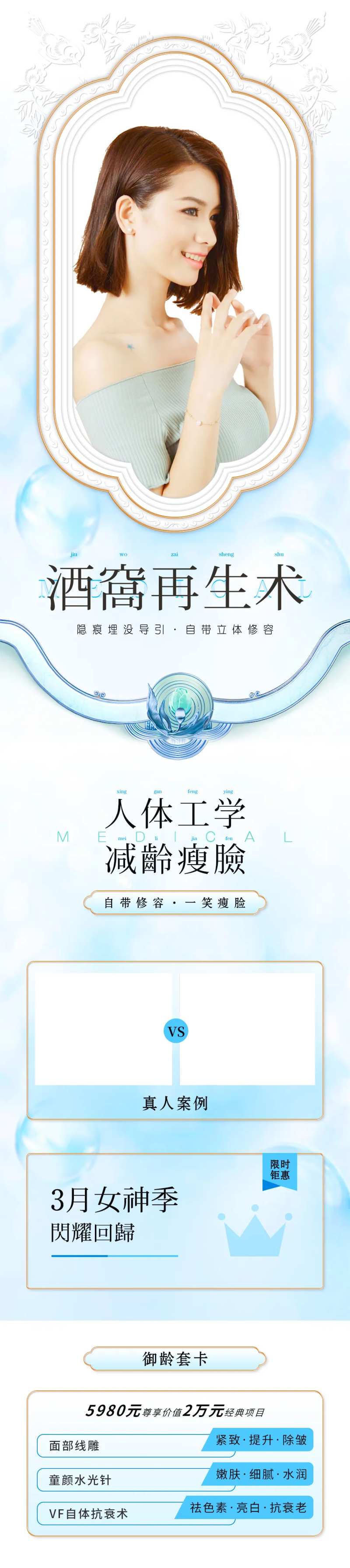 医美酒窝早安图海报-采灵感-cailinggan.com
