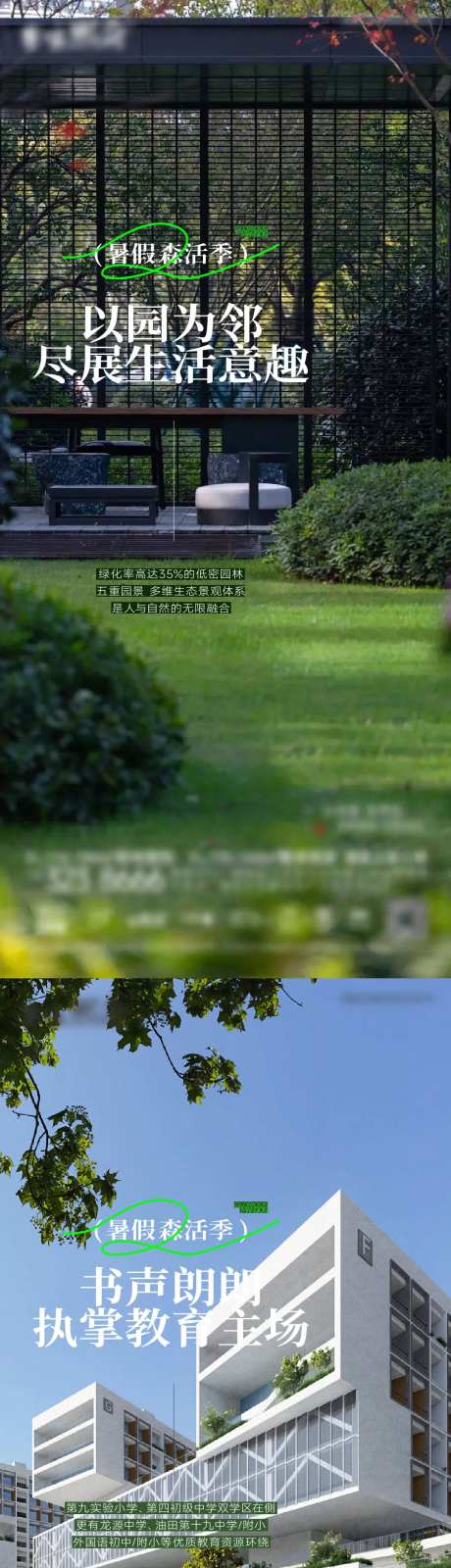 价值点地产海报-采灵感-https://www.cailinggan.com/