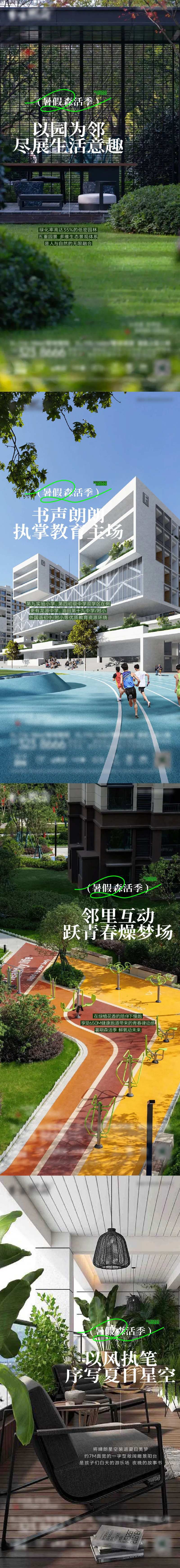 价值点地产海报-采灵感-cailinggan.com