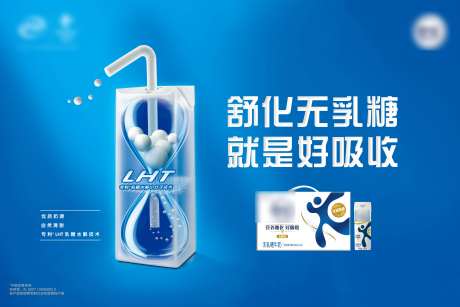 牛奶宣传banner-采灵感-https://www.cailinggan.com/