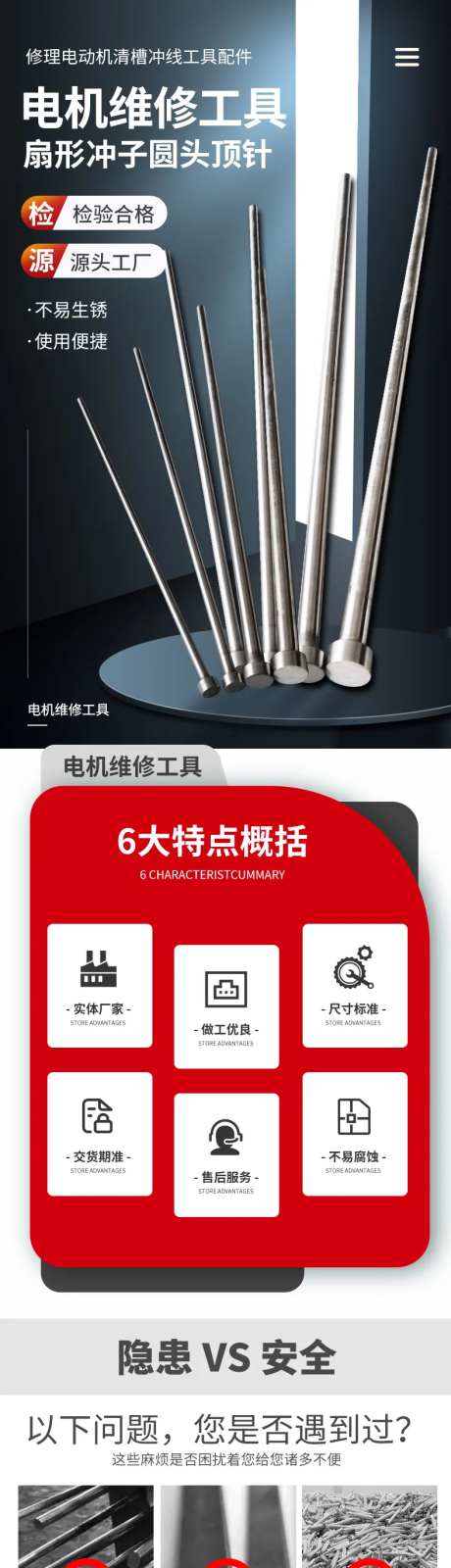 电机维修专用工具详情页-采灵感-https://www.cailinggan.com/