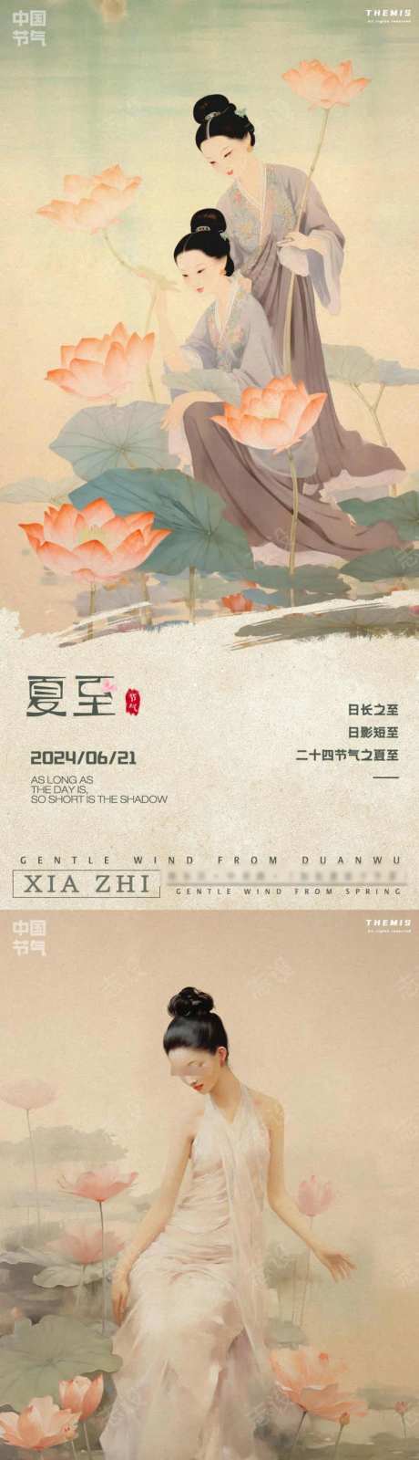 夏至现代白描荷花仕女图-采灵感-https://www.cailinggan.com/