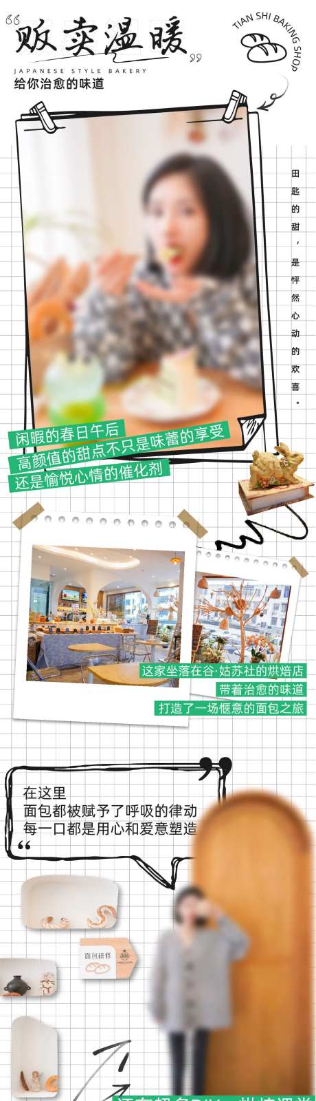 面包烘焙店宣传海报-采灵感-https://www.cailinggan.com/