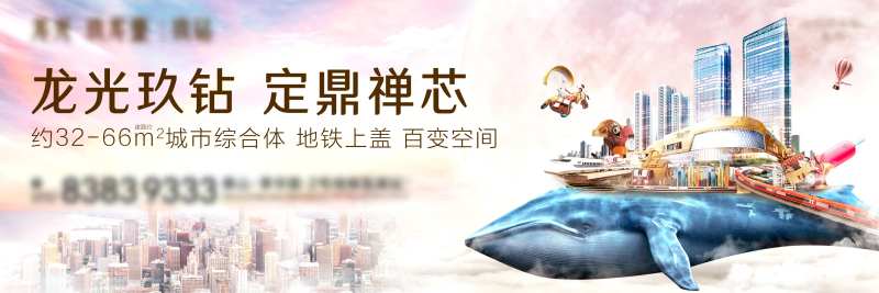 地产鲸鱼城市主画面-采灵感-cailinggan.com