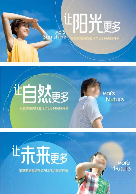 美好生活节主形象-采灵感-https://www.cailinggan.com/