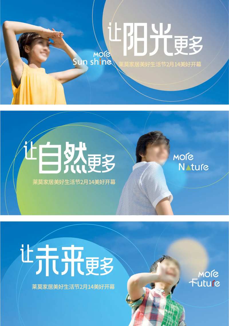 美好生活节主形象-采灵感-cailinggan.com