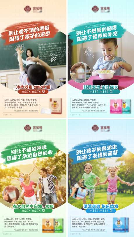 儿童产品海报-采灵感-https://www.cailinggan.com/