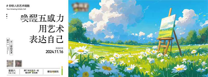 画画海报 -采灵感-cailinggan.com