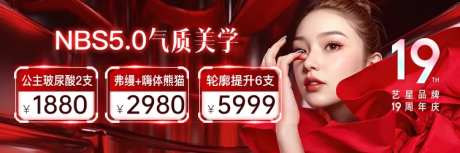 NBS气质美学中通banner-采灵感-https://www.cailinggan.com/