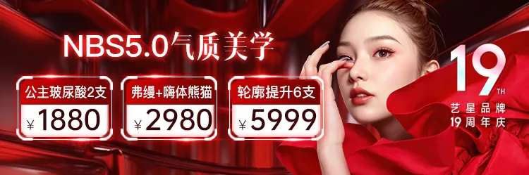 NBS气质美学中通banner-采灵感-cailinggan.com