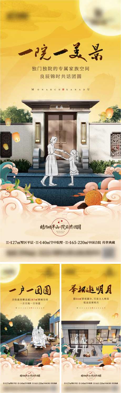 中秋节氛围闪片-采灵感-https://www.cailinggan.com/