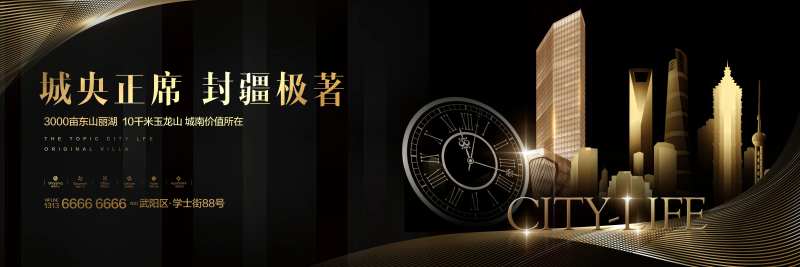 地产金色住宅黑底质感围挡-采灵感-cailinggan.com