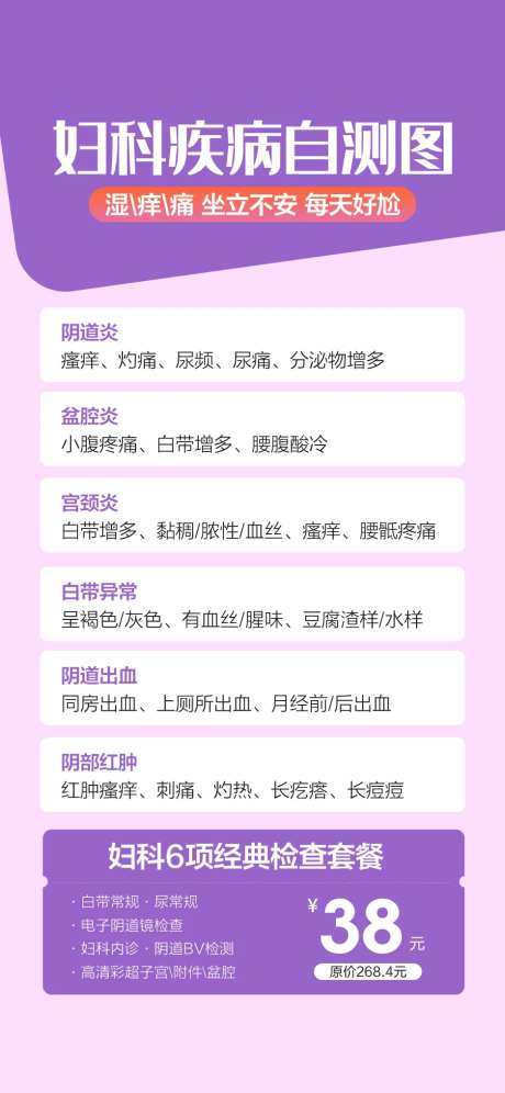 妇科炎症 -采灵感-https://www.cailinggan.com/