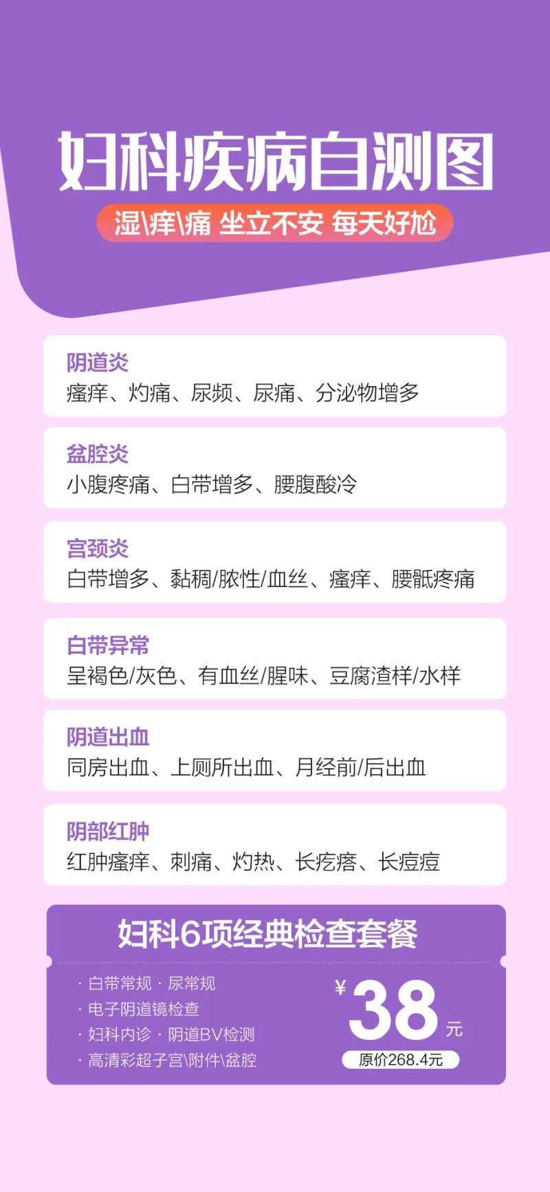 妇科炎症 -采灵感-cailinggan.com