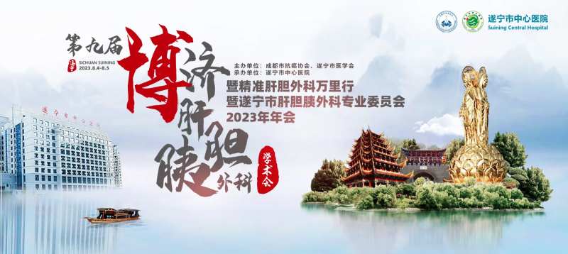 医学会活动背景板-采灵感-cailinggan.com