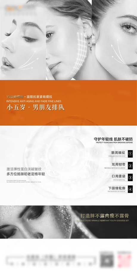 医美皮肤抗衰项目管理-采灵感-https://www.cailinggan.com/