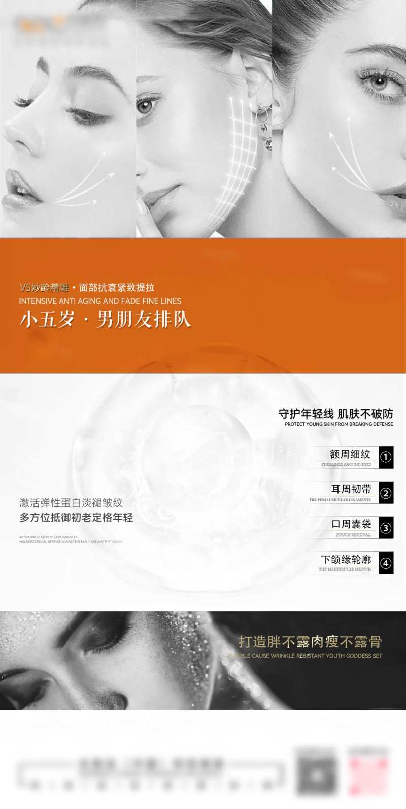 医美皮肤抗衰项目管理-采灵感-cailinggan.com